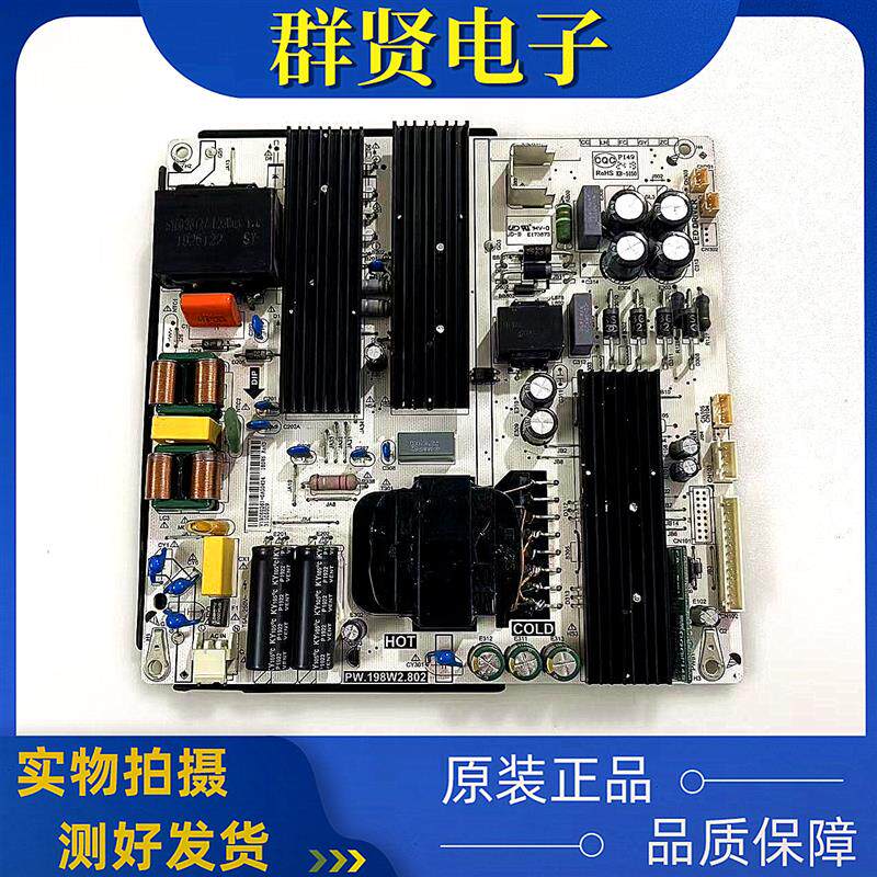 原装液晶电视电源高压一体板 PW.198W2.802 测好发货