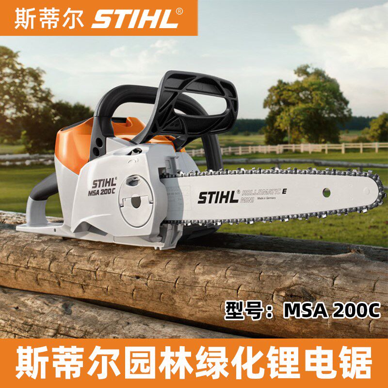 STIHL斯蒂尔MSA200C锂电锯充电伐木锯14寸砍树木雕锯36V电链锯