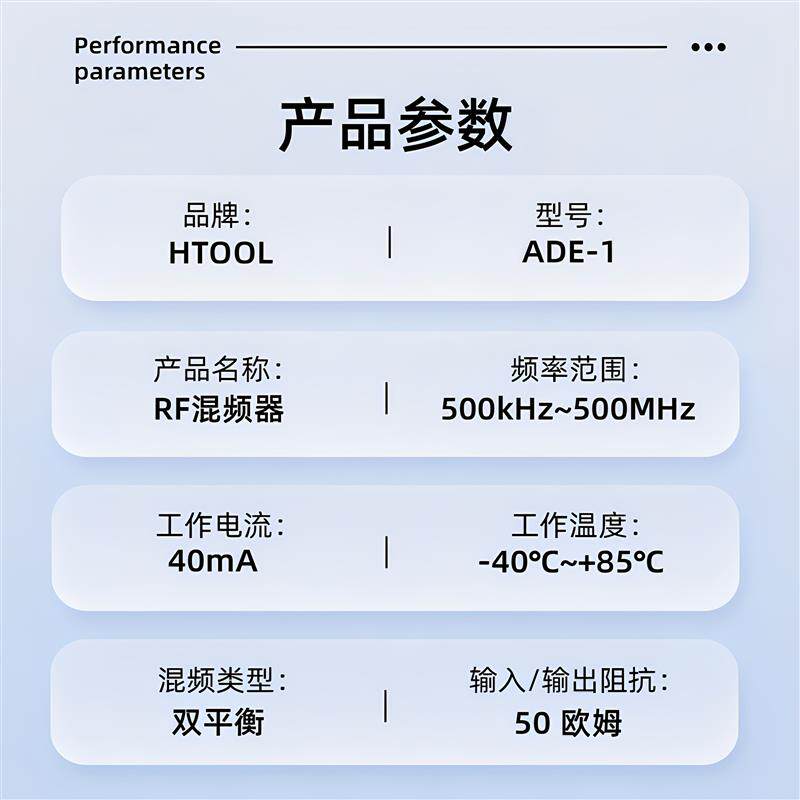ADE-1混频器 RF微波双平衡射频混频 上变频下变频 0.5-500MHz