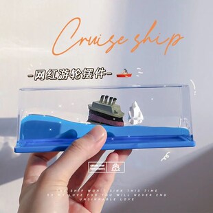 精选永不沉没的船邮轮流体漂流瓶摆件泰坦尼克号游轮游体友谊小不