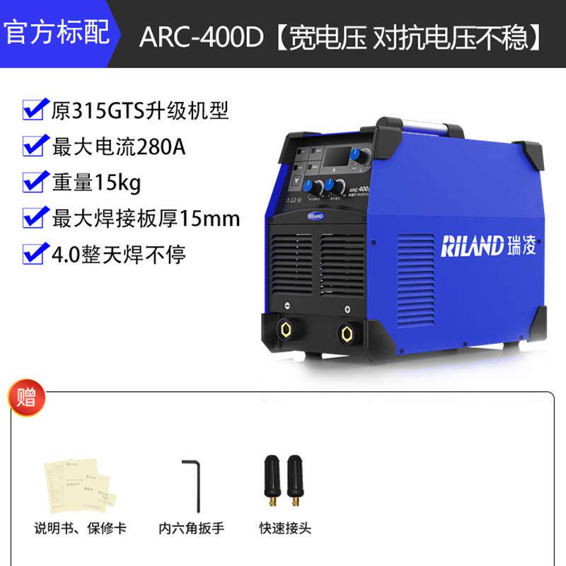 瑞凌电焊机ARC-315D/400D宽电压发电机专用220V380V工业级大功率