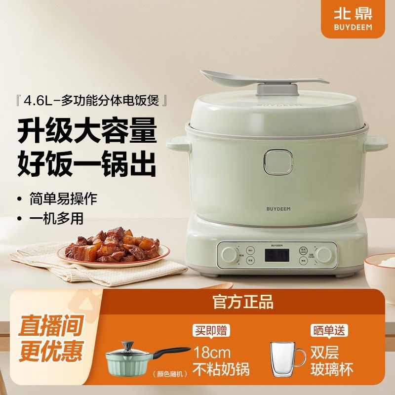 北鼎4.6L大容量肥仔煲IH多功能分体电饭煲电磁炉易操作