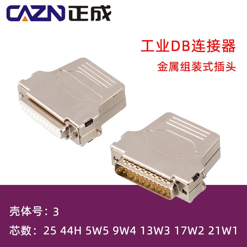 FMK3G-5W5S D-sub 连接器 镀金触针 FCT 25P 44H 9W4 13W3