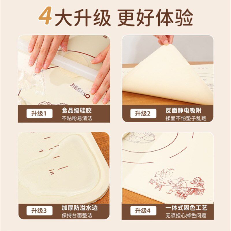 洁思奥硅胶揉面垫加厚食品级家用防滑活面板棹杆干赶座抒搓面垫