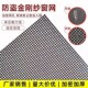 不锈钢金刚网窗纱整卷加密加厚纱窗防鼠纱门防蚊防盗纱网防猫抓