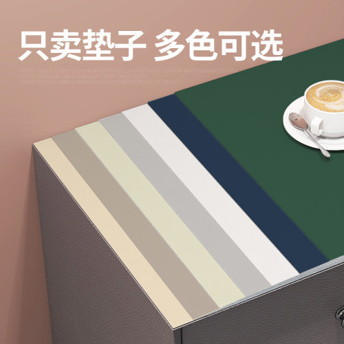 皮革床头柜桌垫子免洗防水防烫PVC防尘盖布茶几台布桌面垫轻奢风