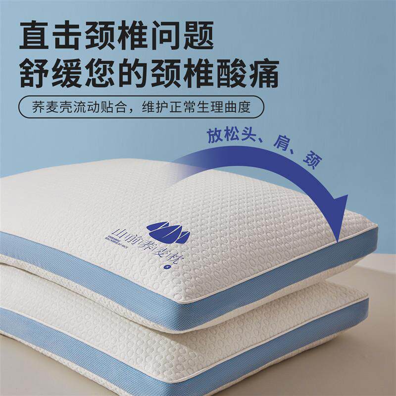 护颈专用荞麦枕单只2026新款助睡眠家用枕头宿舍单人枕芯一对装
