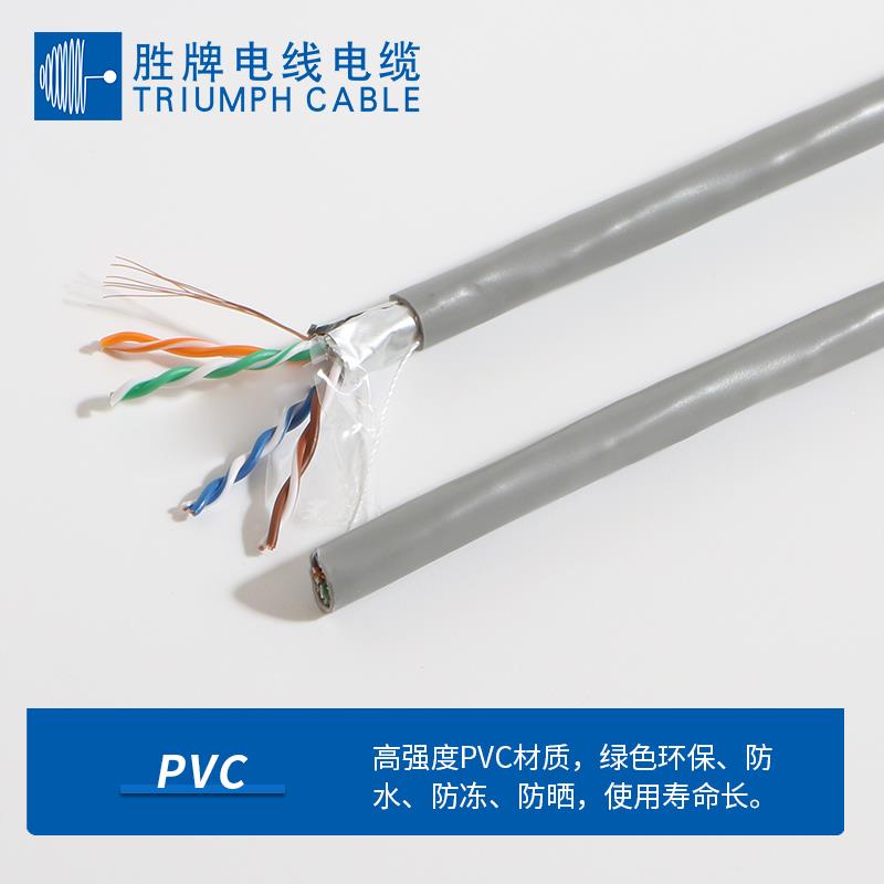 胜牌网线SFTP超五类纯铜CAT5E千兆 3又屏蔽网线