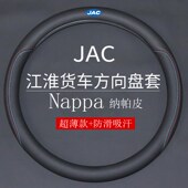 江淮帅铃EQ3Q6H330骏铃V3V5V6V7康铃H3H5J3轻卡方向盘套货车把套