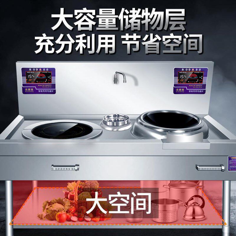 大功率电磁炉商用双头饭店食堂爆炒凹面电磁灶电池炉平面电炉灶