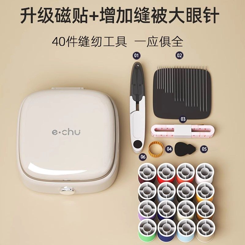 精选磁吸针线盒家用收纳针线套装实用宿舍多功能高质量便携迷你针,居家布艺,线盒,淘宝优惠券,粉丝福利购,淘宝优惠卷