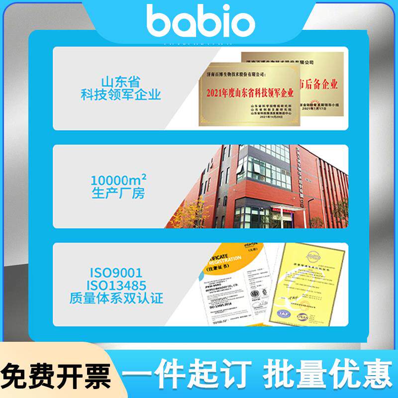 百博生物营养肉汤培养基 即用型实验室微生物增菌工具 8mlX10支装