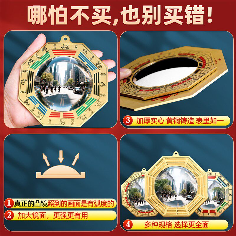 八卦镜家用门口黄铜凸镜九宫生肖罗经镜子凸面镜大门阳台窗户挂件