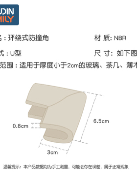 家具软包玻璃茶几防撞角直角护角贴家用塑钢窗拐角防磕碰防护角
