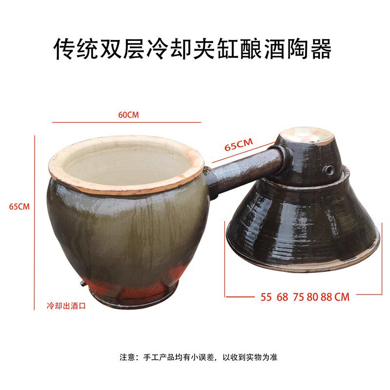 传统老式古法莲花酒甑双层酿酒夹缸瓦缸蒸酿酒器设备土陶瓷蒸酿酒