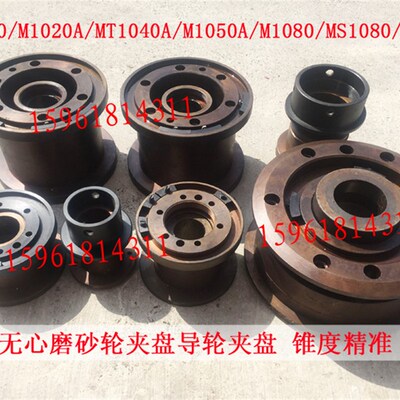 无心  M1020A 导轮夹盘 卡盘法兰盘带平衡块 砂轮夹盘