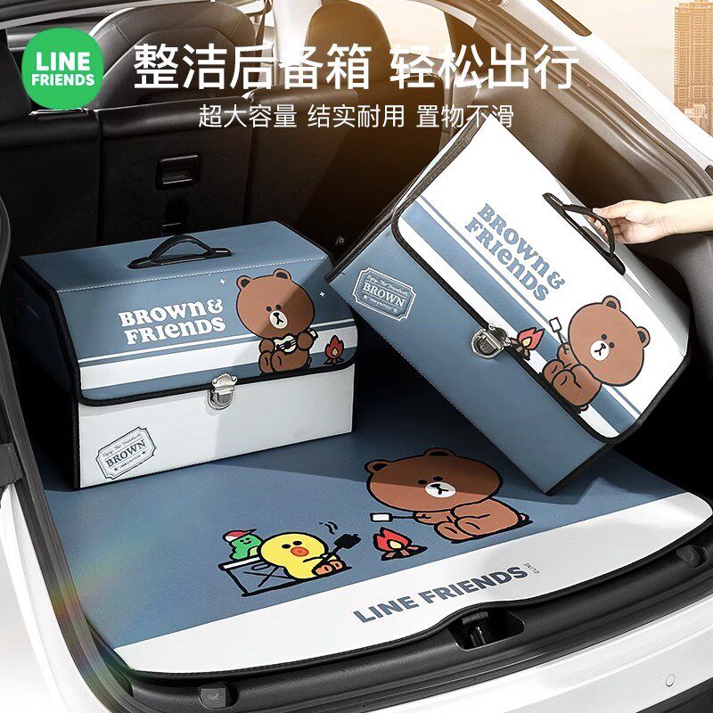 汽车后备箱收纳箱露营储物箱车载用品可爱尾箱垫置物整理车尾箱子