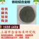 铁硅合金粉 厂家供应 铁镍合金粉 软磁粉 镍铁钼粉 铁硅铝合金粉