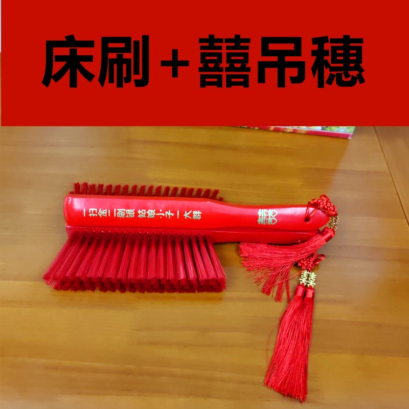 结婚大红色扫床刷喜庆除尘刷婚礼笤帚新娘陪嫁实木长柄床刷喜庆品图片