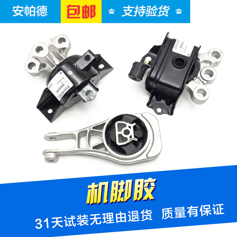 适用于爱唯欧发动机机脚胶支架发动机支座波箱变速箱机脚胶套脚垫