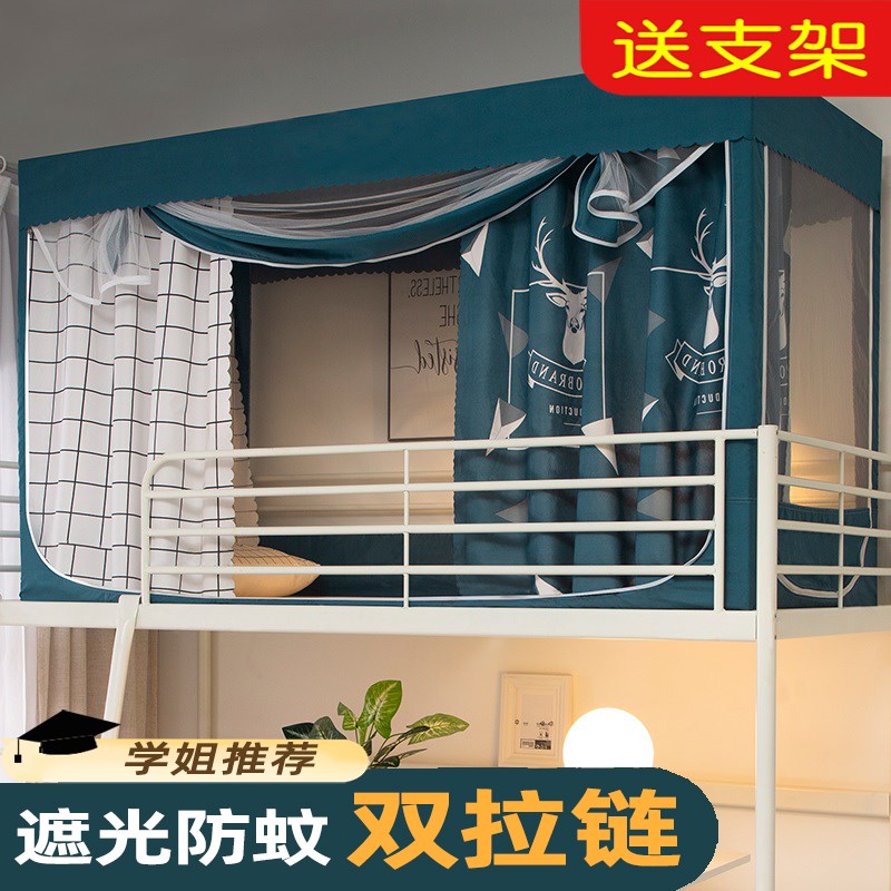 2024新款学生宿舍蚊帐床帘一体式下铺上铺上下床纹账窗帘上床下桌