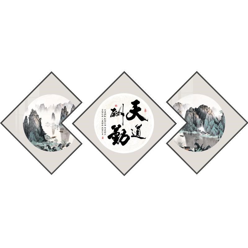 天道酬勤客厅装饰画中式沙发背景墙三联画菱形山水挂画大气装网红