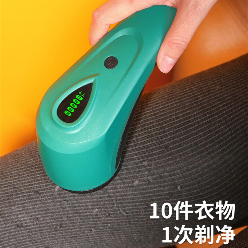 USB充电去毛球器 衣服除毛机 便携式起球去除器