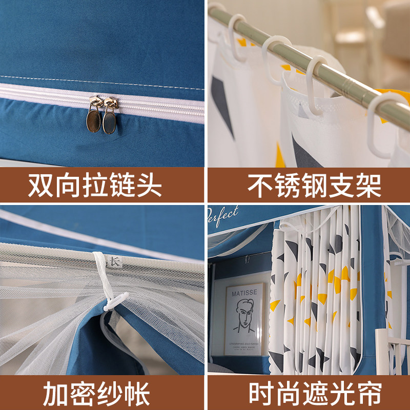 蚊帐遮光学生宿舍上下铺通用寝室单人床帘一体式带支架上铺用床幔