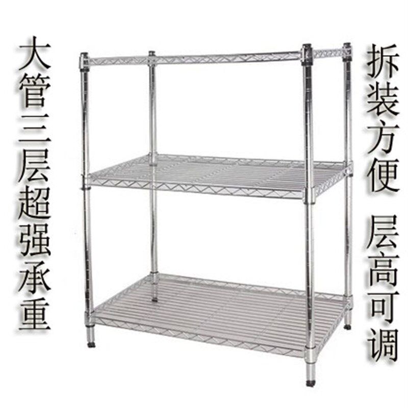 厨房置物架不锈钢色金属三层整理架收纳架储物架大管高90碳钢层架