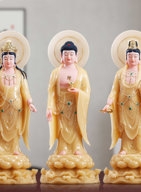 西方三圣佛像家用供奉汉白玉镶金南海观音菩萨阿弥陀佛大势至摆件