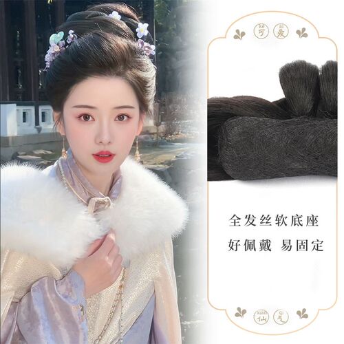 古风假发汉服头饰古装明制发型全发丝发髻盘发贵女造型垫发包发饰