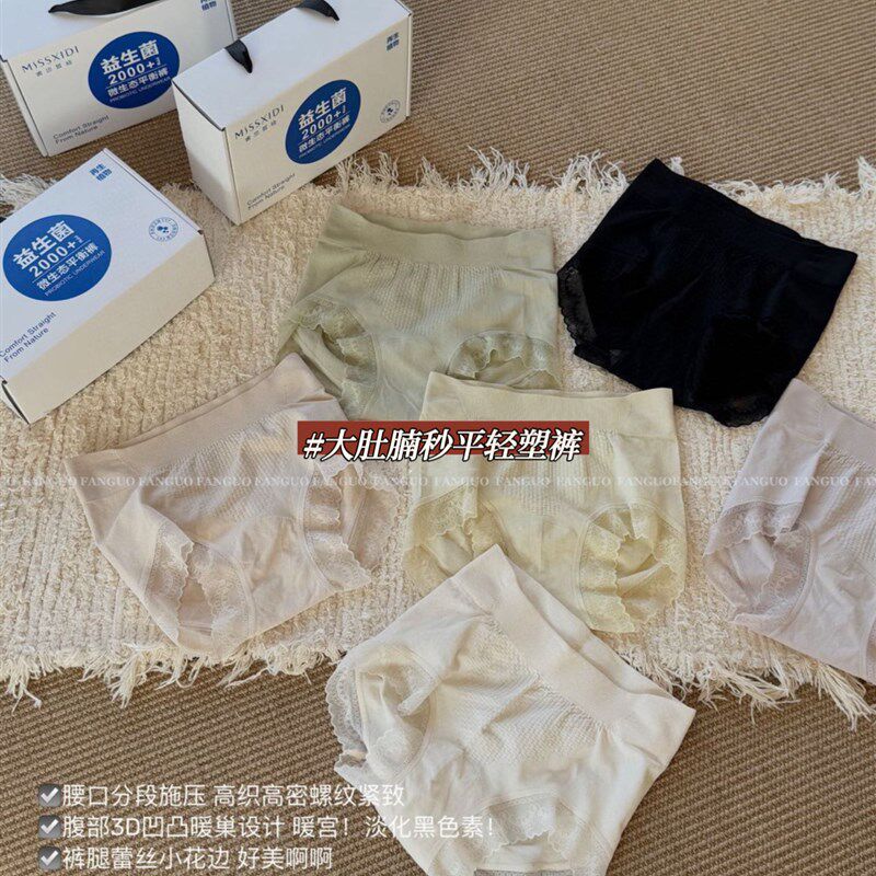 小肚腩救星!益生菌轻氧塑型高腰收腹提臀无痕透气柔软棉裆内裤