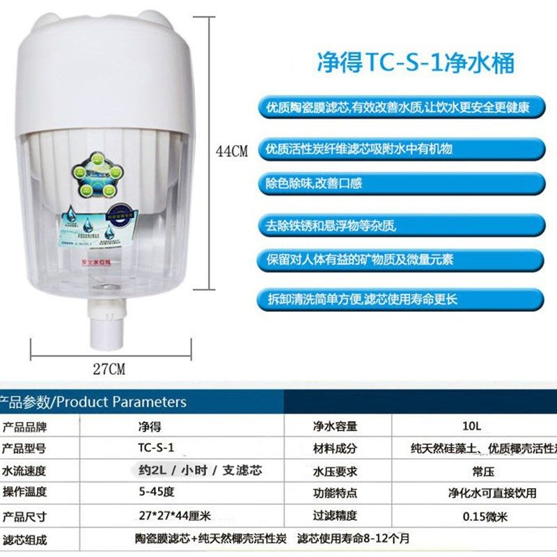 高端净水器TC-S直饮家用过滤桶 陶瓷去水垢滤芯饮水机通用净水桶