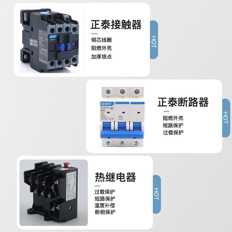 电机启动控制箱380V三相风机水泵一键启停配电箱交流接触器电控箱