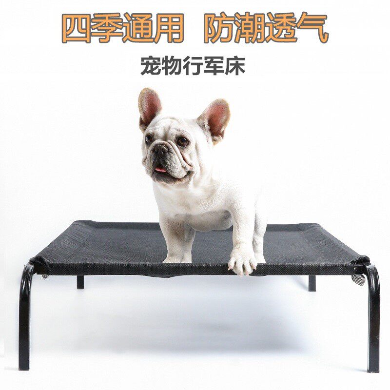中小型犬宠物狗狗法斗巴哥英牛恶霸行军床四季夏天防潮透气凉狗窝