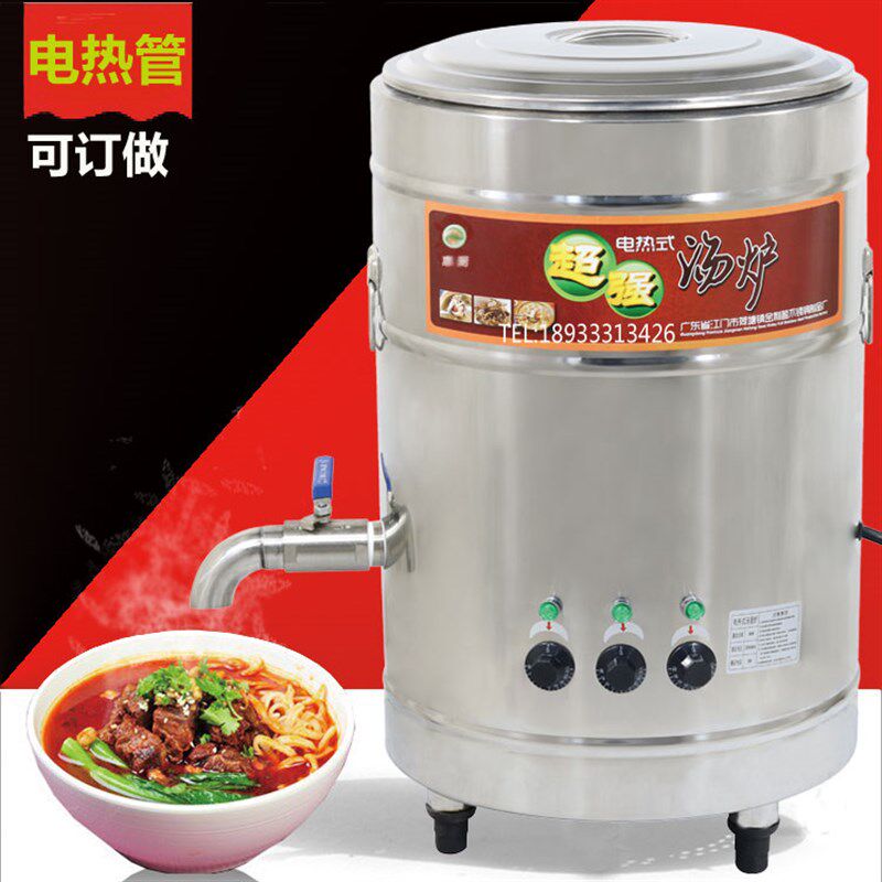 400L双层电热式煮面炉 发热管煮面炉 商用煲炉炉卤肉270升熬汤炉
