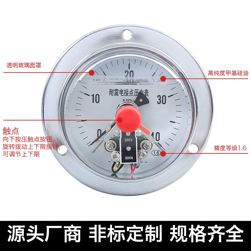 YNXC-100ZT 40MPa抗震电接点压力表 耐震轴向磁助式电接点压力表