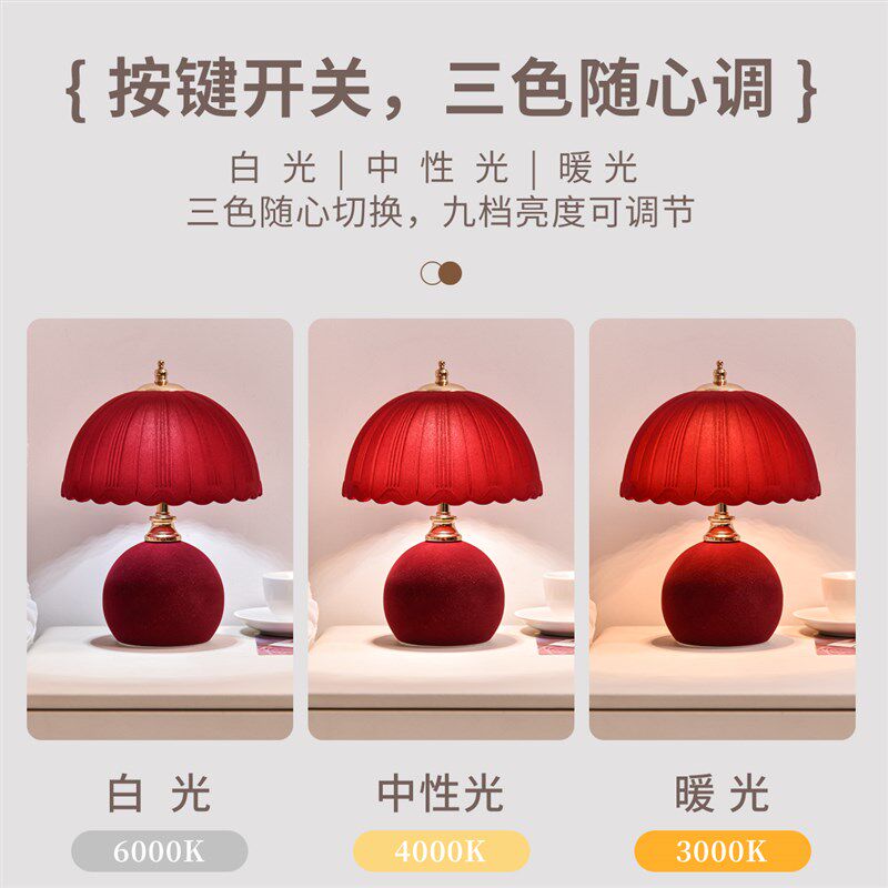 结婚台灯婚房床头灯卧室高级感红色送新婚礼物一对新娘陪嫁长明灯