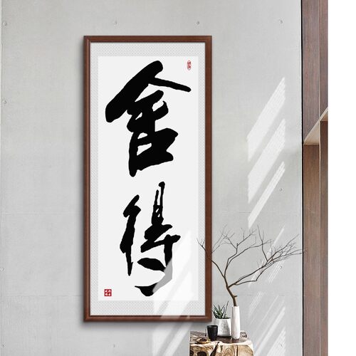 中式国画字画装裱框 实木相框挂墙大尺寸画框定制 任意尺寸4开8k
