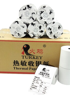 收银纸80x80 5060热敏打印纸80mm小票纸排队纸厨房点菜宝打印纸