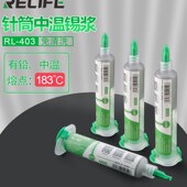 新讯无铅锡浆手机维修CPU植锡X中层环保有铅锡泥中低温针筒焊锡膏