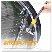 摩托车刷汽车细节刷洗车刷子软毛清洁刷轮毂内饰清理精洗美容工具