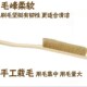 60型真猪鬃软毛实木长柄扫床刷洗车刷扫雪神器刷地毯刷车用冬季