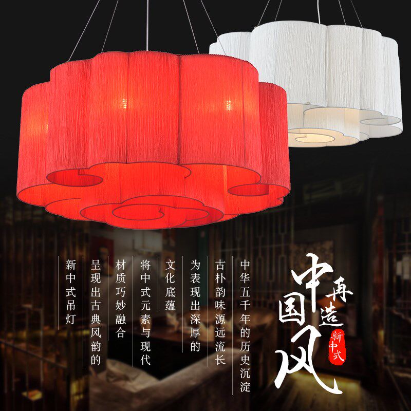 新中式吊灯红色布艺祥云灯酒店茶楼餐厅客厅客栈古典中国风圆形灯