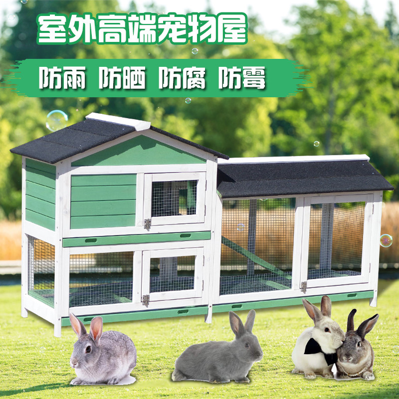 户外兔笼家用养殖笼防喷尿大号特大号兔窝兔舍鸡笼子鸽子笼宠物屋