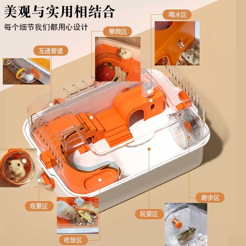 仓鼠笼子金丝熊专用笼超大别墅便宜的亚克力饲养箱小房子用品大全