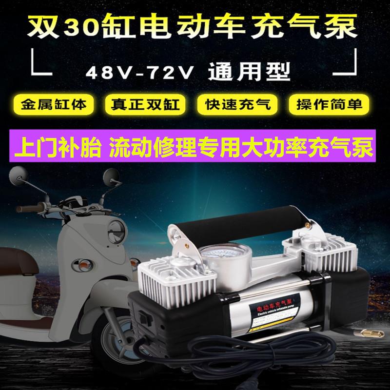 好灵匠电动车载充气泵48v6072v通用三轮摩托真空胎维修双缸打气筒