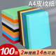 机A3 皮纹纸a4封面纸彩色230g封面装 订合同文件标书160g克包胶装