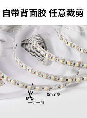 LED灯带2835线性灯24v高亮一灯一剪自粘灯槽线形灯无频闪橱柜灯条
