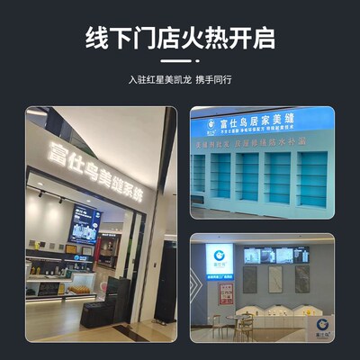 富仕鸟水性环氧彩砂瓷砖地砖专用卫生间防水环氧彩砂家用填缝剂